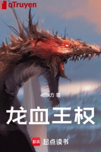 Long huyết vương quyền