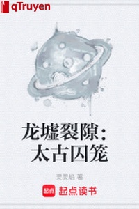 Long khư kẽ nứt: Thái cổ lồng giam