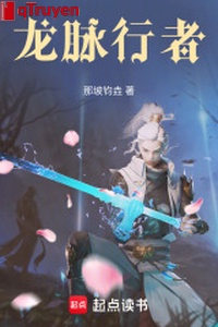 Long mạch hành giả