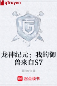 Long Thần kỷ nguyên: Ta ngự thú đến từ S7