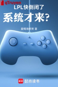 LPL mau đóng cửa, hệ thống mới đến?