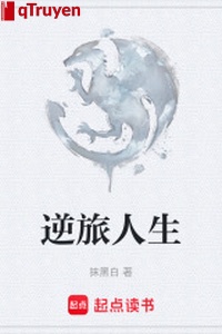 Lữ quán nhân sinh