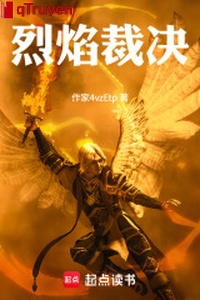 Lửa cháy phán quyết