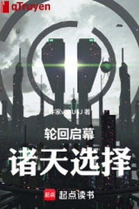 Luân hồi khải mạc: Chư thiên lựa chọn