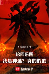 Luân hồi nhạc viên: Ta là thần tuyển? Thiệt hay giả