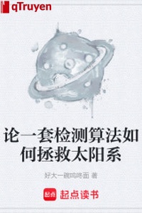 Luận một bộ thí nghiệm thuật toán như thế nào cứu vớt Thái Dương hệ