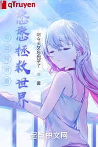 Luận như thế nào mang theo khờ khạo cứu vớt thế giới