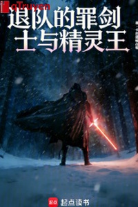 Lui đội tội kiếm sĩ cùng Tinh Linh Vương