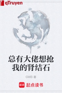 Luôn có đại lão muốn cướp ta thận kết sỏi