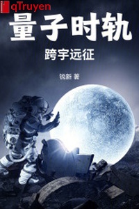 Lượng tử khi quỹ: Vượt vũ viễn chinh