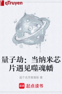 Lượng tử kiếp: Đương nano chip gặp được phệ hồn cờ