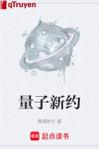 Lượng tử tân ước