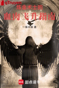 Luyện kim thuật sĩ huyết nhục phi thăng chỉ nam