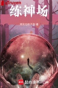 Luyện thần tràng