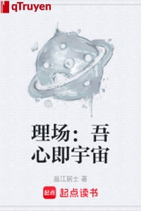 Lý tràng: Ngô tâm tức vũ trụ