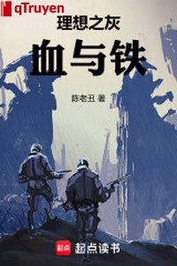 Lý tưởng chi hôi: Huyết cùng thiết