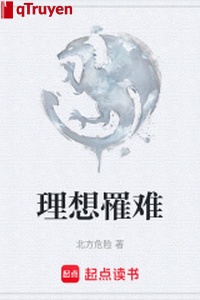 Lý tưởng lâm nạn