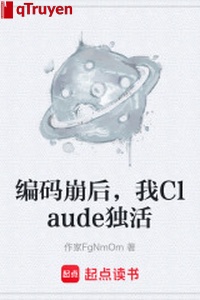 Mã hóa băng sau, ta Claude sống một mình