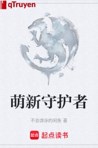 Ma mới người thủ hộ