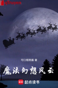 Ma pháp ảo tưởng phong vân