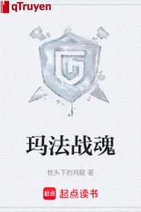 Mã pháp chiến hồn