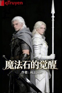 Ma pháp thạch thức tỉnh