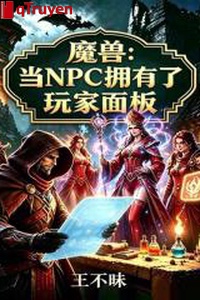 Ma thú: Đương NPC có được người chơi giao diện