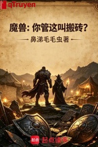 Ma thú: Ngươi quản cái này kêu dọn gạch?