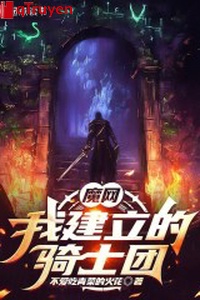 Ma võng: Ta thành lập kỵ sĩ đoàn