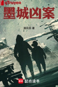 Mặc thành hung án