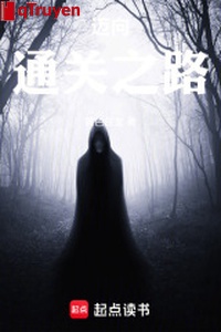 Mại hướng thông quan chi lộ