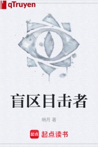 Manh khu người chứng kiến