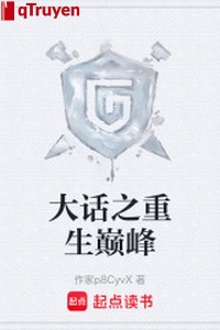 Mạnh miệng chi trọng sinh đỉnh