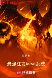 Mạnh nhất hồng long Boss hệ thống