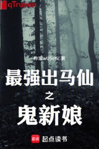 Mạnh nhất ra ngựa tiên chi quỷ tân nương