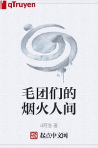 Mao đoàn nhóm pháo hoa nhân gian