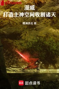 Marvel: Chế tạo Chủ Thần không gian thu gặt chư thiên