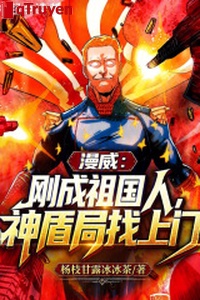 Marvel: Mới vừa thành tổ quốc người, S.H.I.E.L.D tìm tới môn
