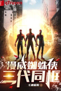 Marvel Spider Man: Tam đại cùng khung