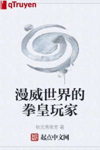 Marvel thế giới quyền hoàng người chơi