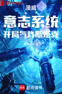 Marvel: Ý chí hệ thống, khai cục khí tạc Stark