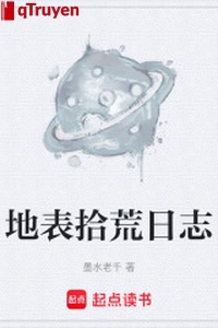 Mặt đất nhặt mót nhật ký