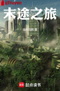 Mạt đồ chi lữ