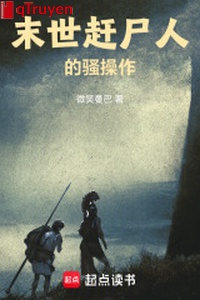 Mạt thế đuổi thi người tao thao tác