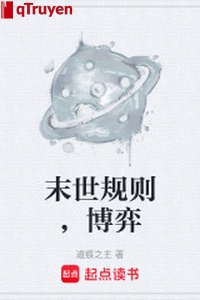Mạt thế quy tắc, đánh cờ
