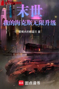 Mạt thế: Ta Hex vô hạn thăng cấp