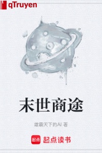 Mạt thế thương đồ