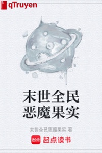 Mạt thế toàn dân ác ma trái cây