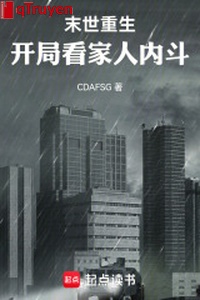 Mạt thế trọng sinh: Khai cục xem người nhà nội đấu