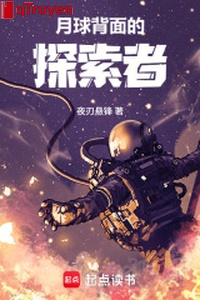 Mặt trăng mặt trái thăm dò giả